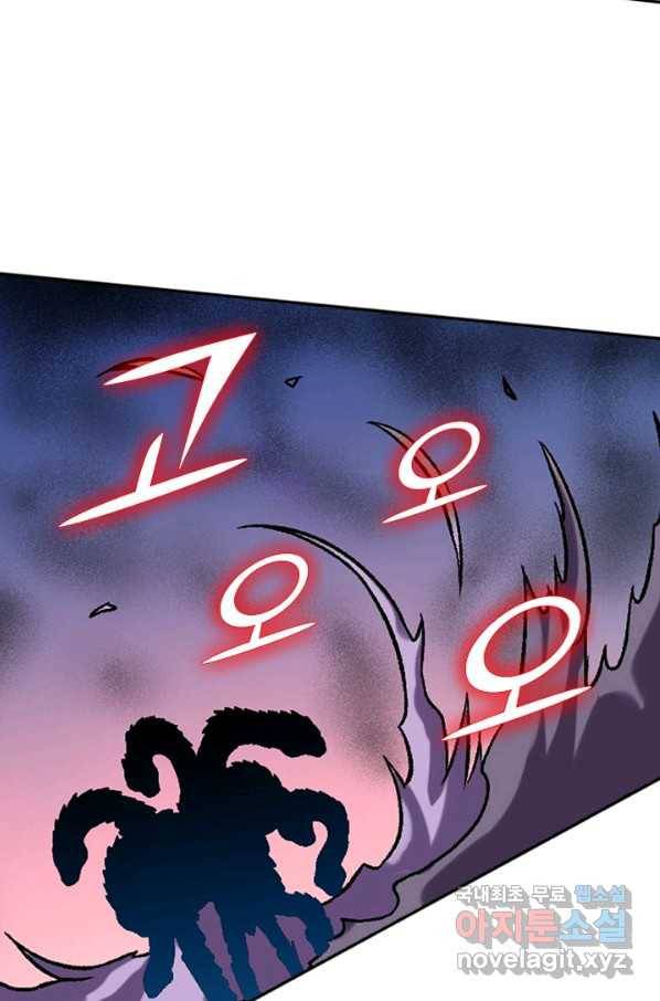 만렙종주 99화 9