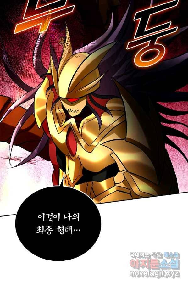만렙종주 99화 11