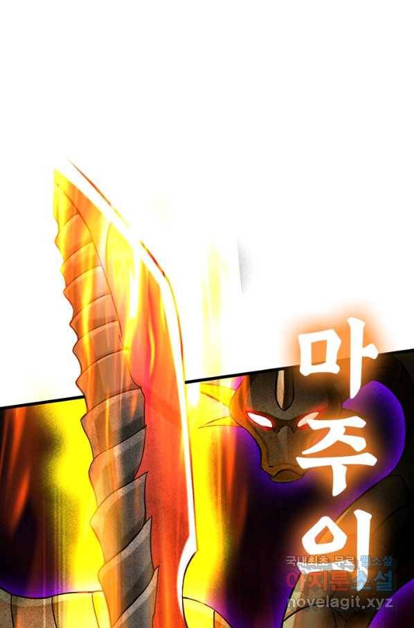 만렙종주 99화 12