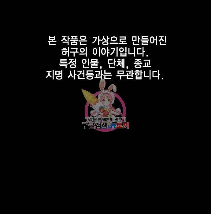 참교육 94화 1