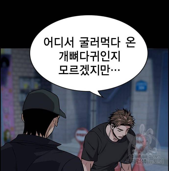 참교육 94화 2