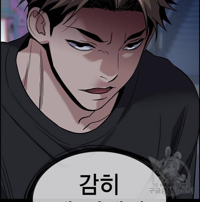 참교육 94화 5