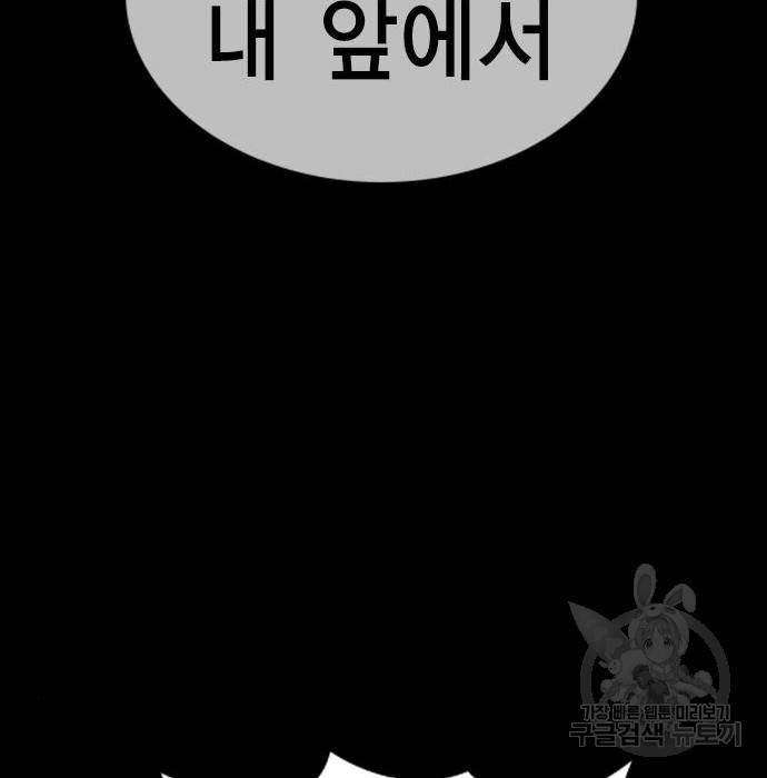 참교육 94화 6