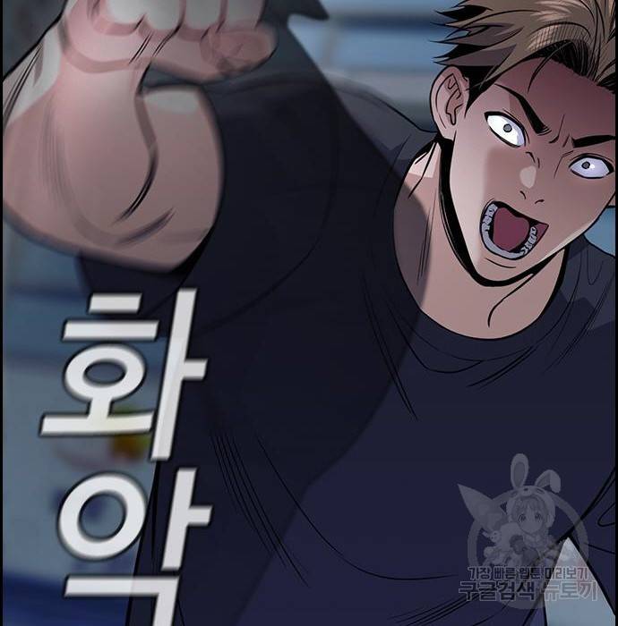 참교육 94화 8