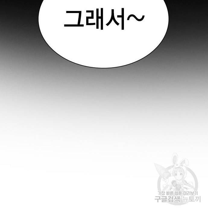 참교육 94화 10