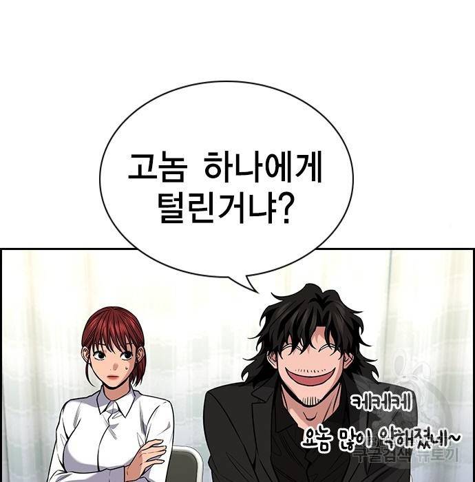 참교육 94화 11