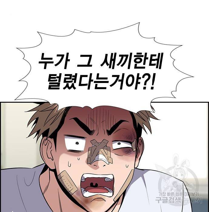 참교육 94화 13