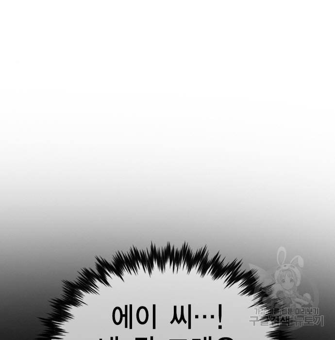 참교육 94화 17