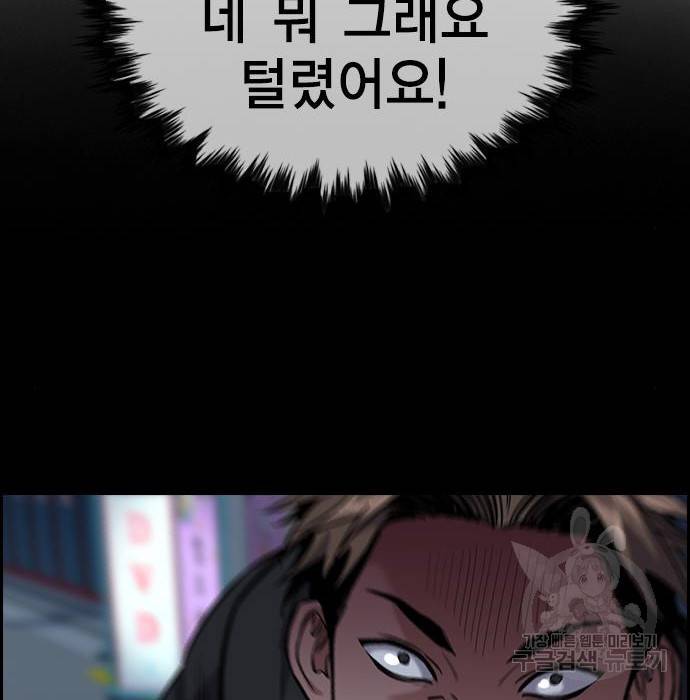 참교육 94화 18