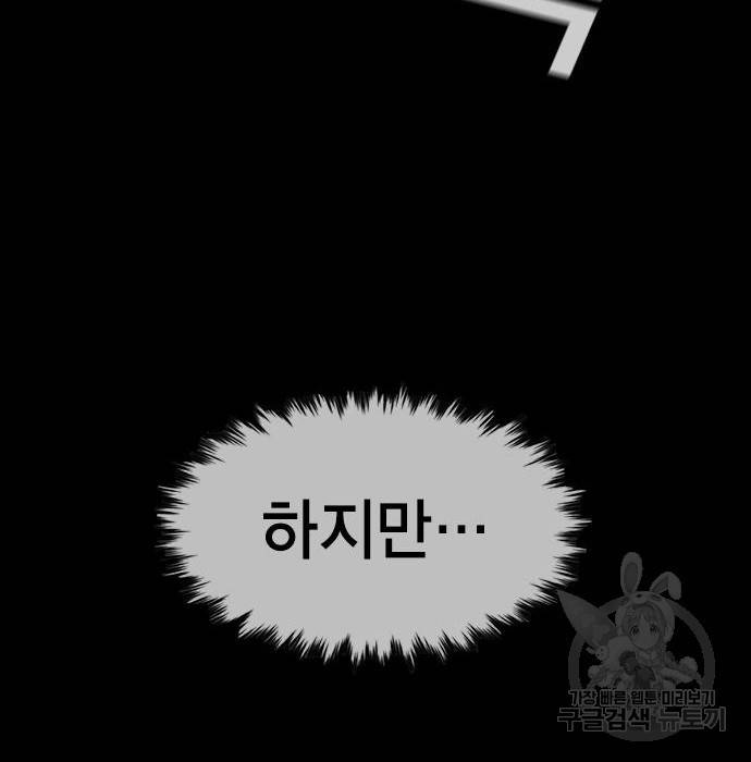 참교육 94화 22