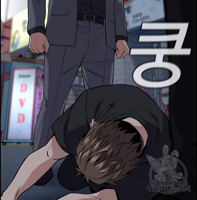 참교육 94화 30