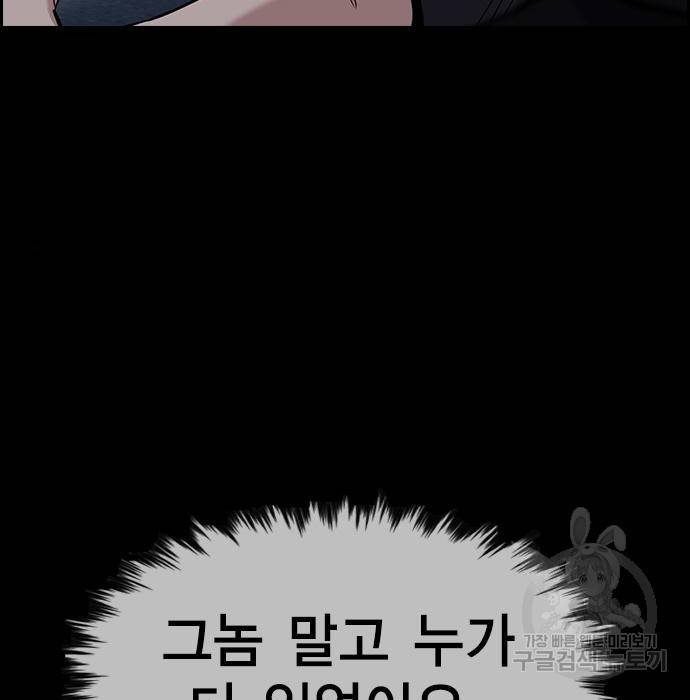 참교육 94화 31