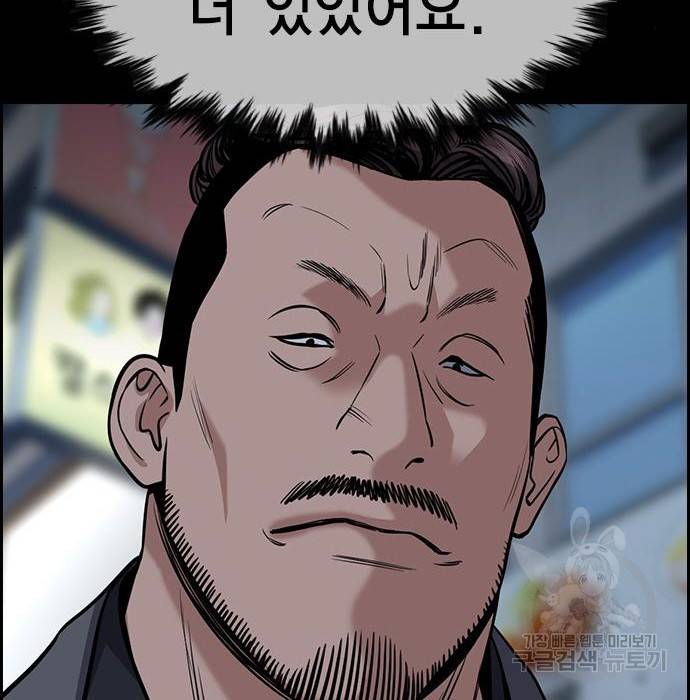 참교육 94화 32