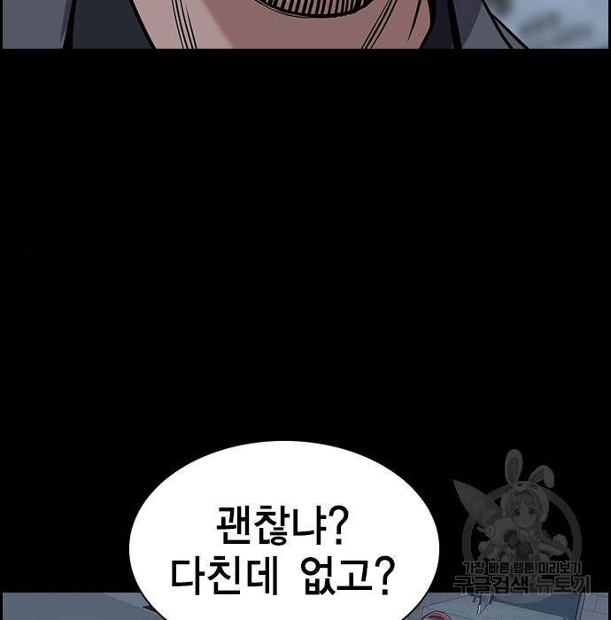참교육 94화 33