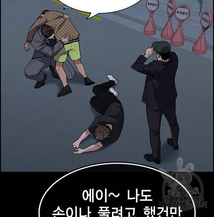 참교육 94화 34