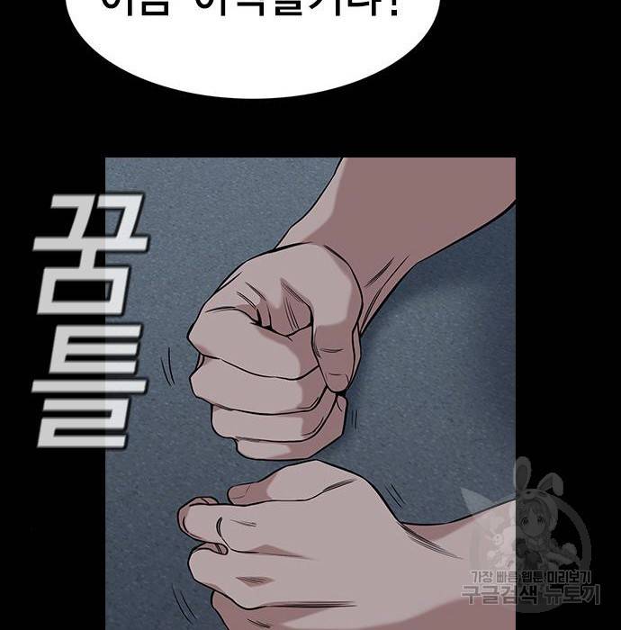 참교육 94화 36