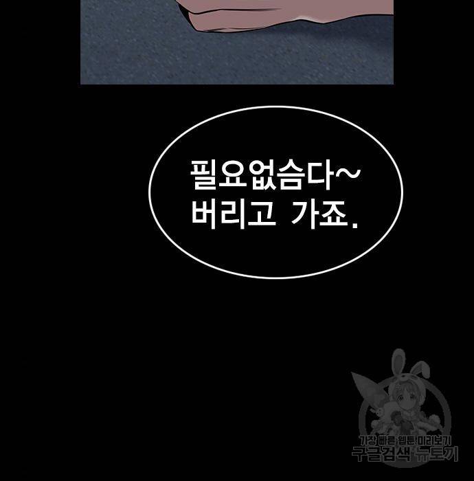참교육 94화 37