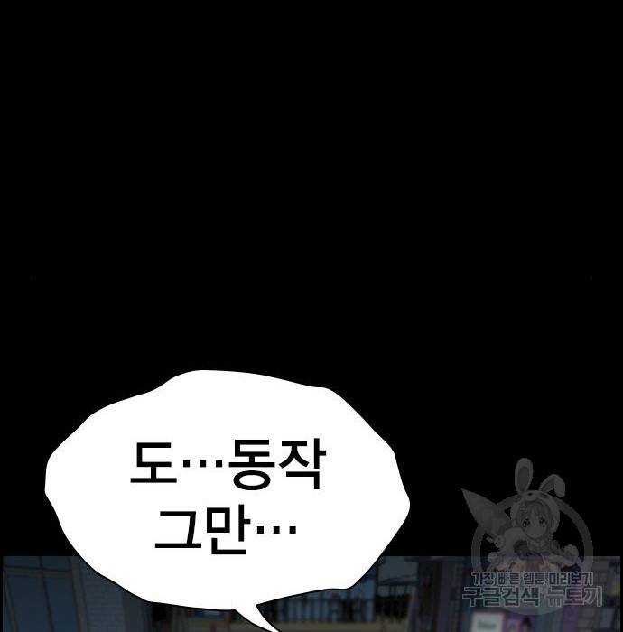 참교육 94화 38