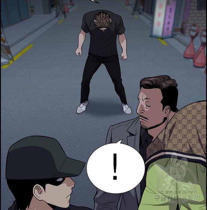 참교육 94화 39