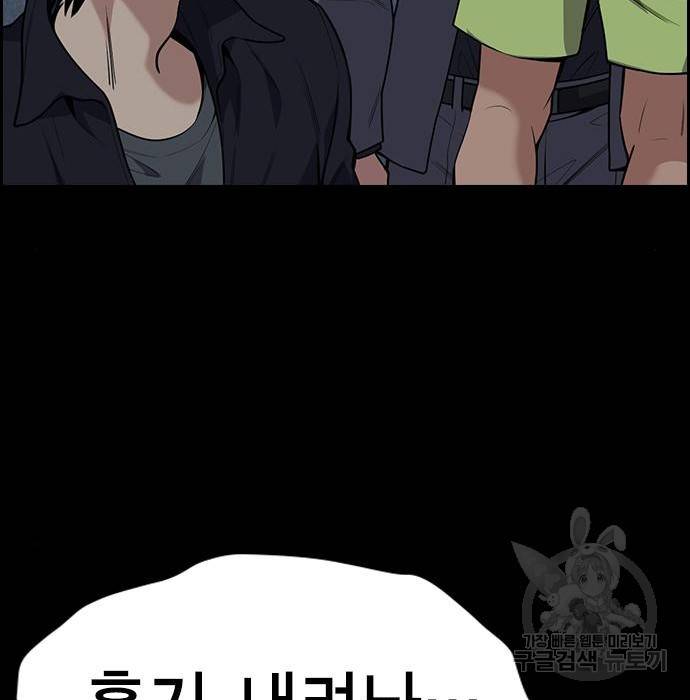 참교육 94화 40