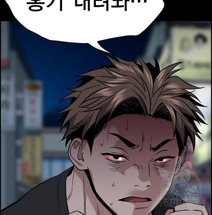 참교육 94화 41