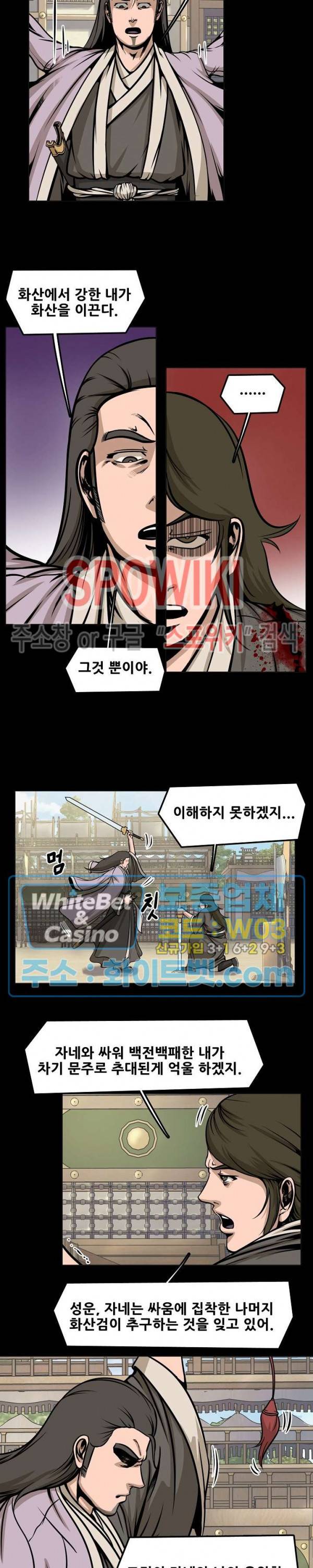 종뢰표사 8화 7