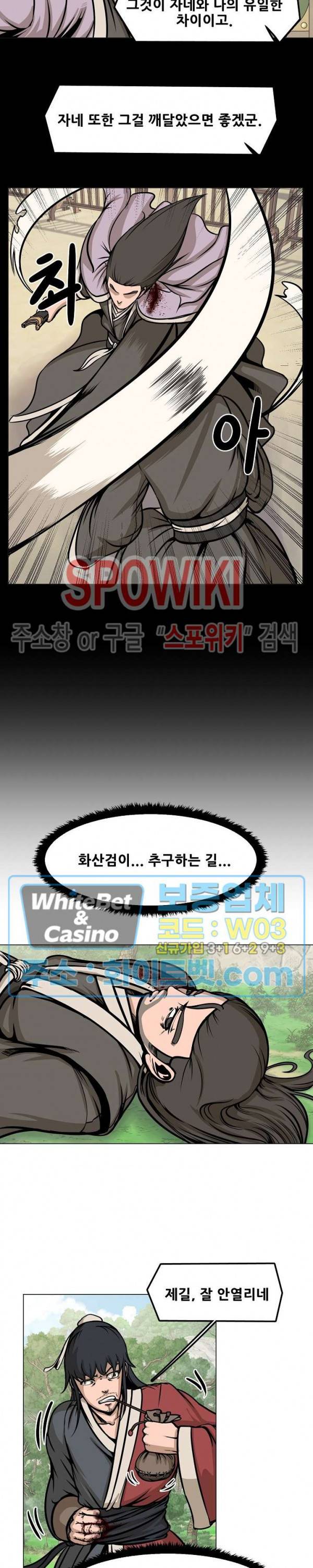 종뢰표사 8화 8