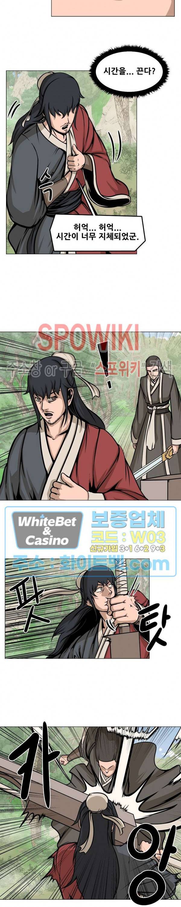 종뢰표사 8화 10