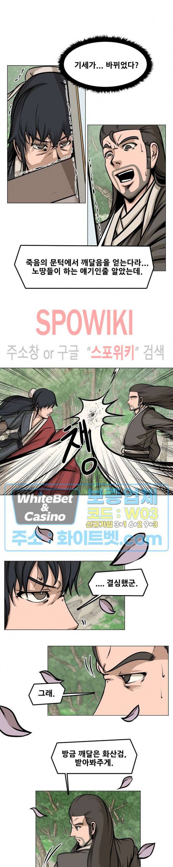종뢰표사 8화 11