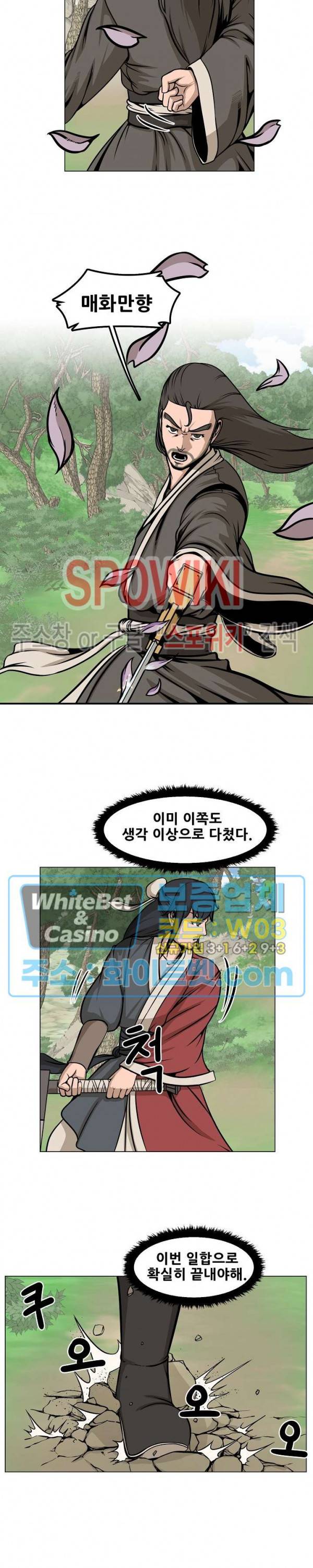 종뢰표사 8화 12