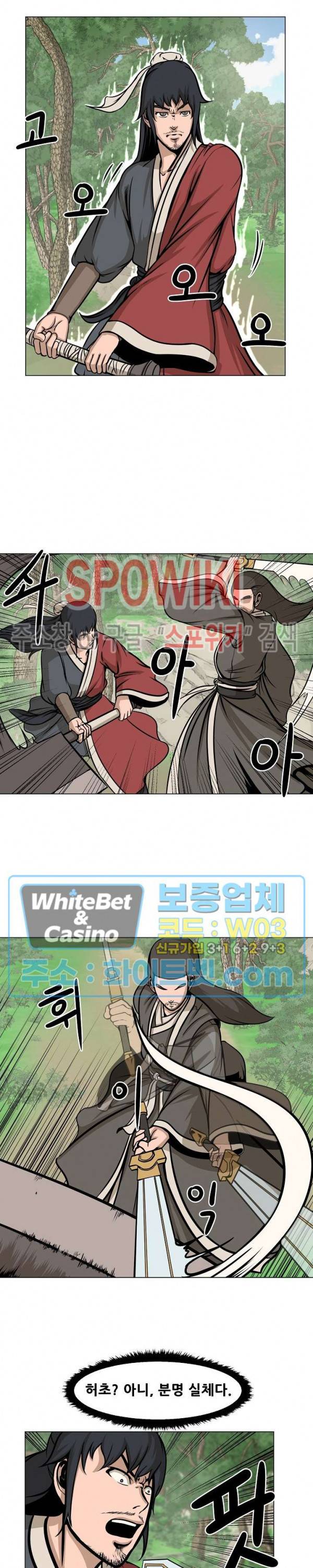 종뢰표사 8화 13