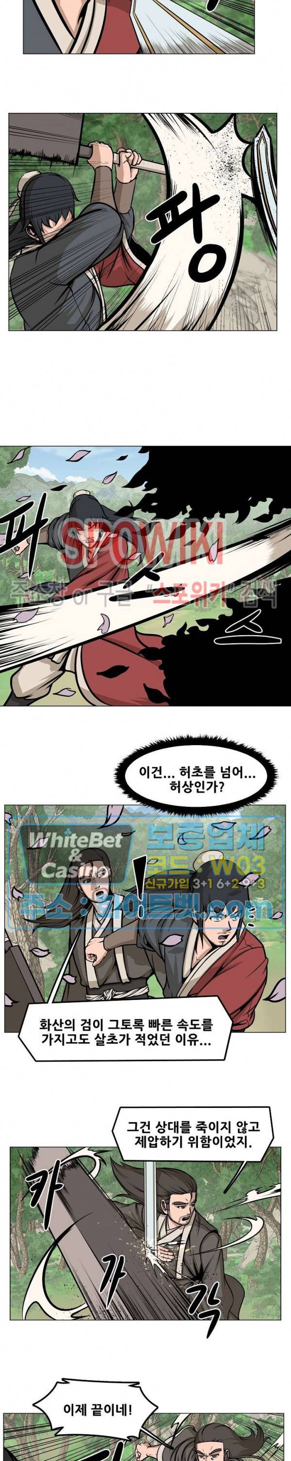 종뢰표사 8화 14