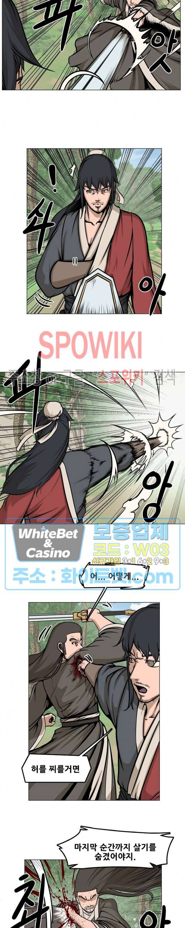 종뢰표사 8화 15