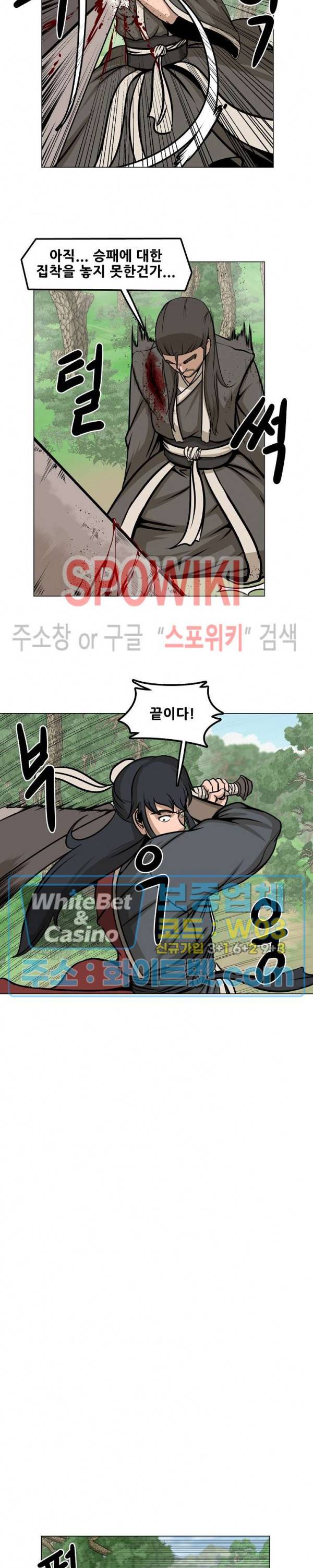 종뢰표사 8화 16