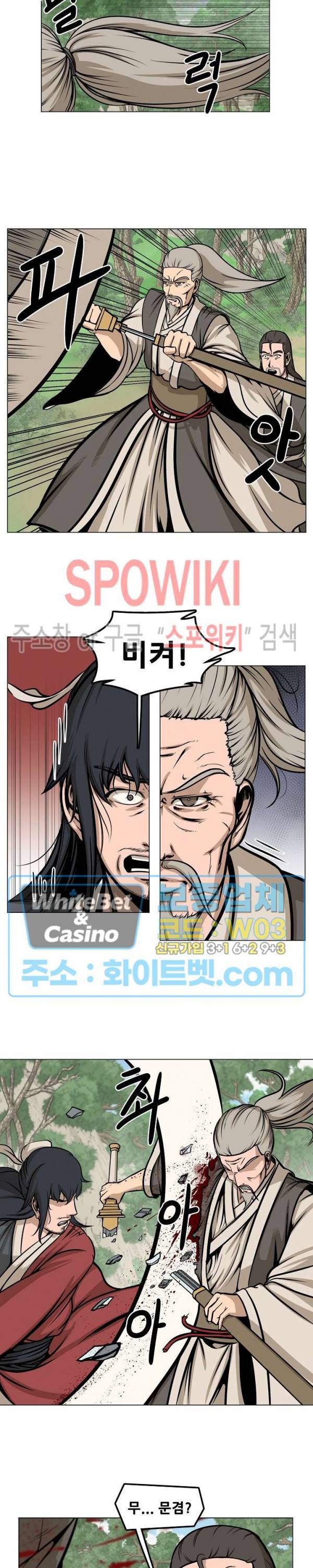 종뢰표사 8화 17