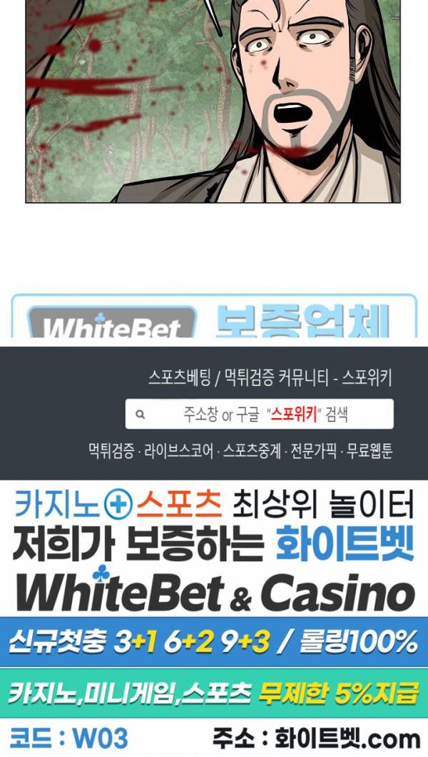 종뢰표사 8화 18