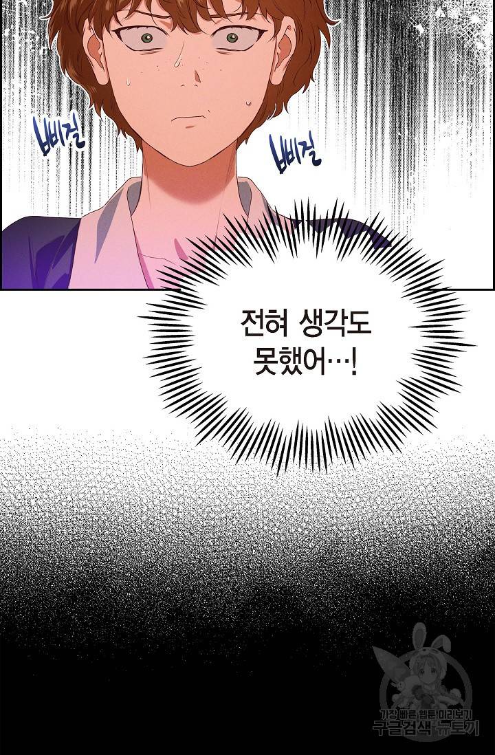 얼음램프 - 기라 연대기 6화 6