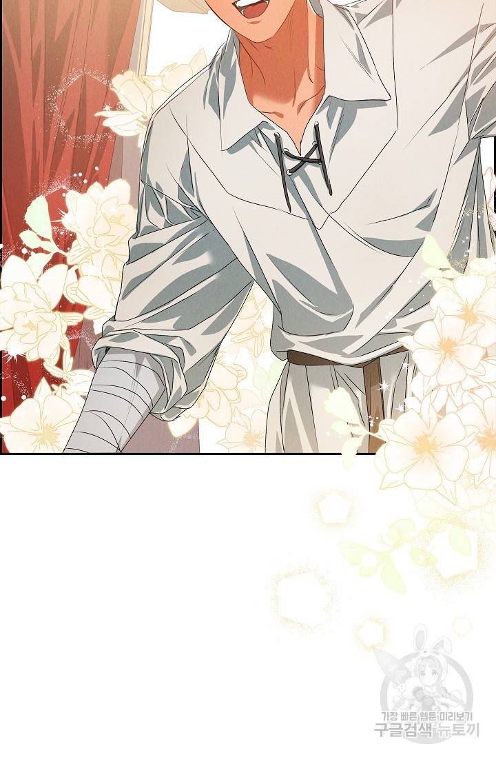 얼음램프 - 기라 연대기 6화 11