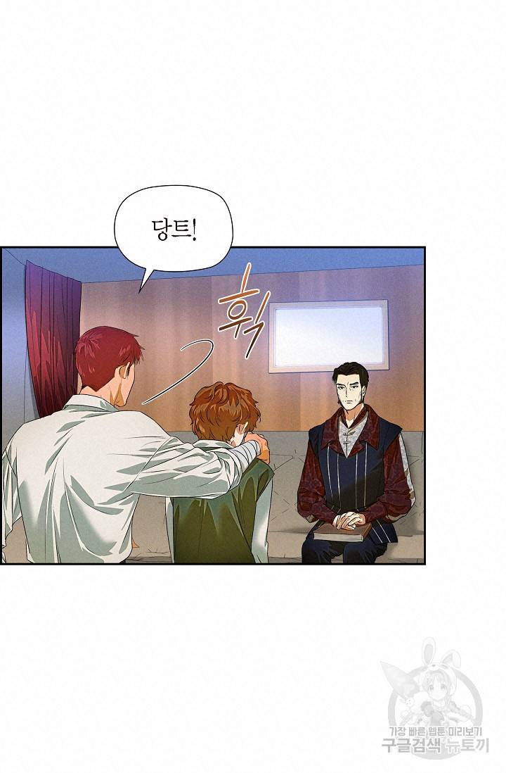 얼음램프 - 기라 연대기 6화 14
