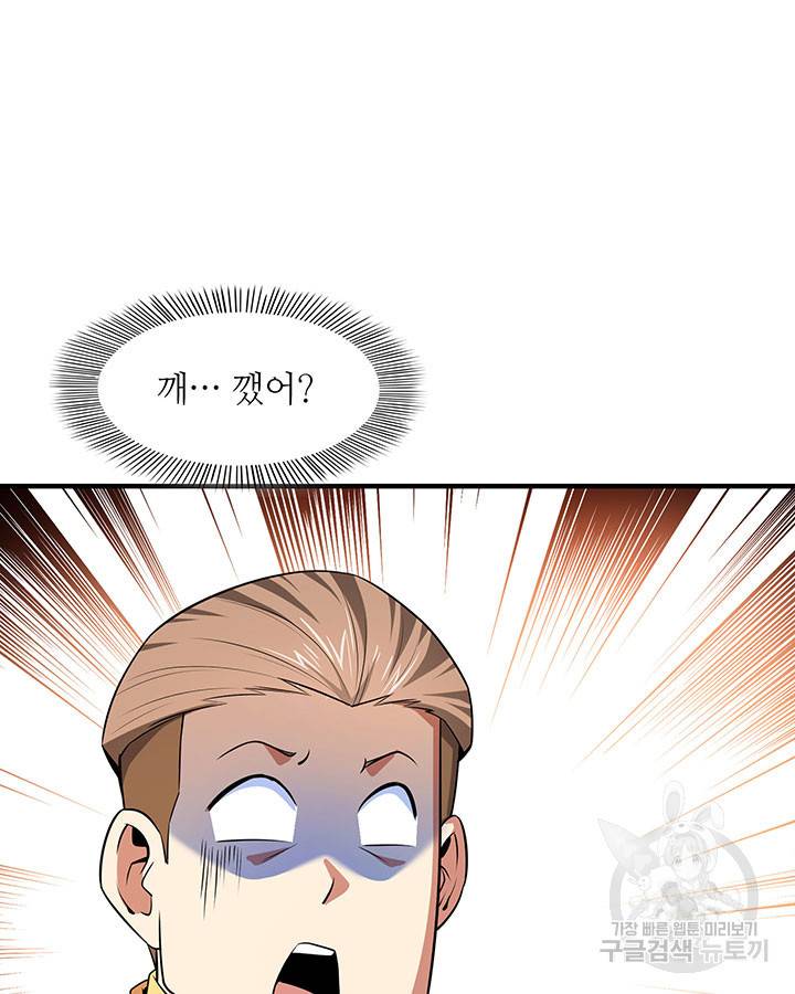 천도 도서관 172화 6