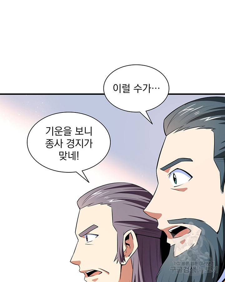 천도 도서관 172화 8