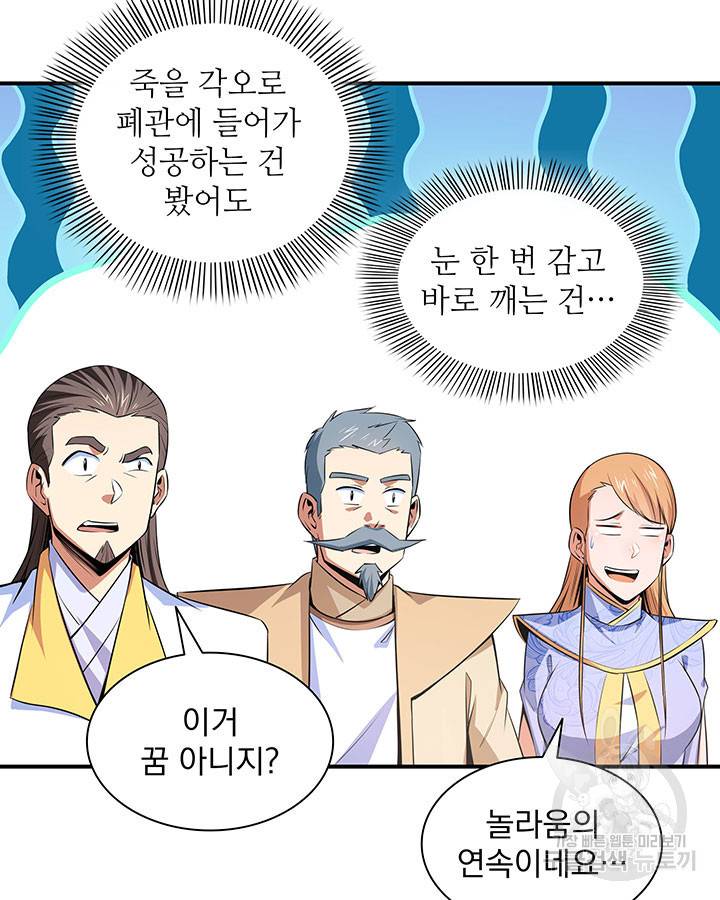 천도 도서관 172화 10