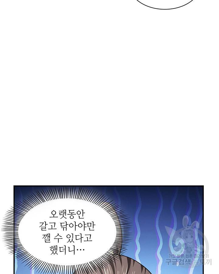 천도 도서관 172화 11