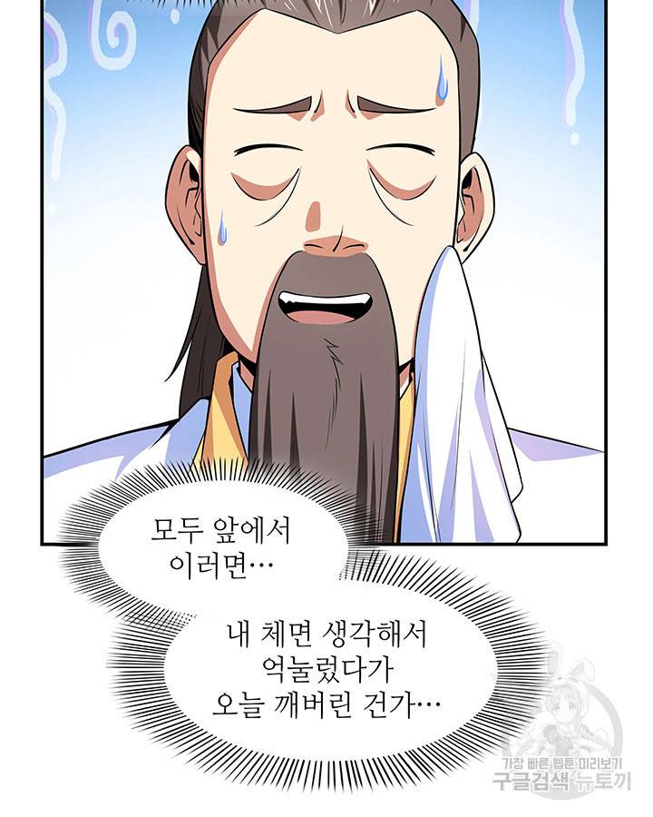 천도 도서관 172화 12