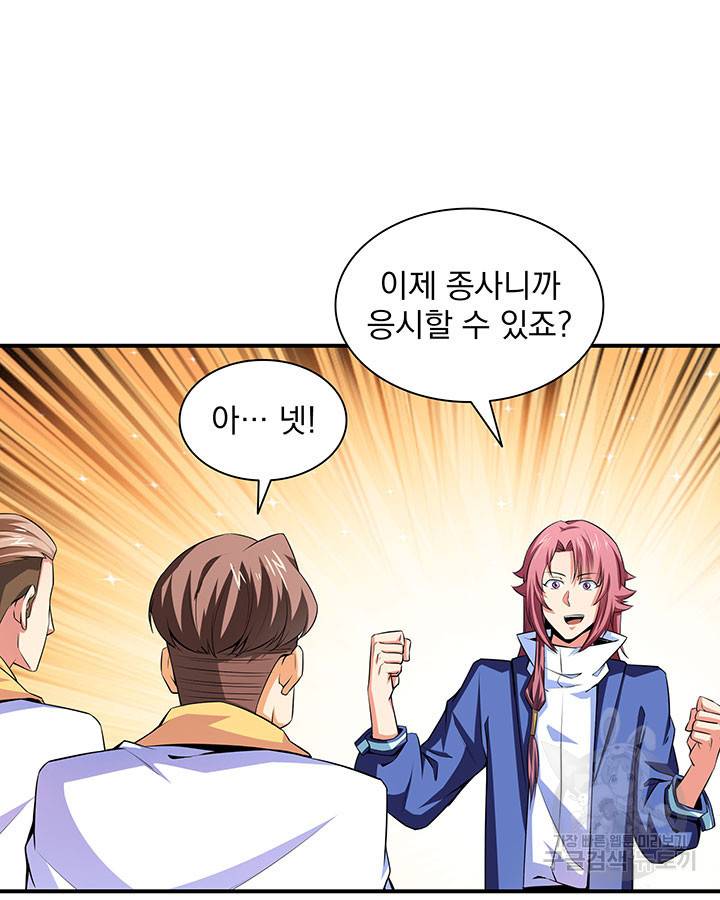 천도 도서관 172화 14