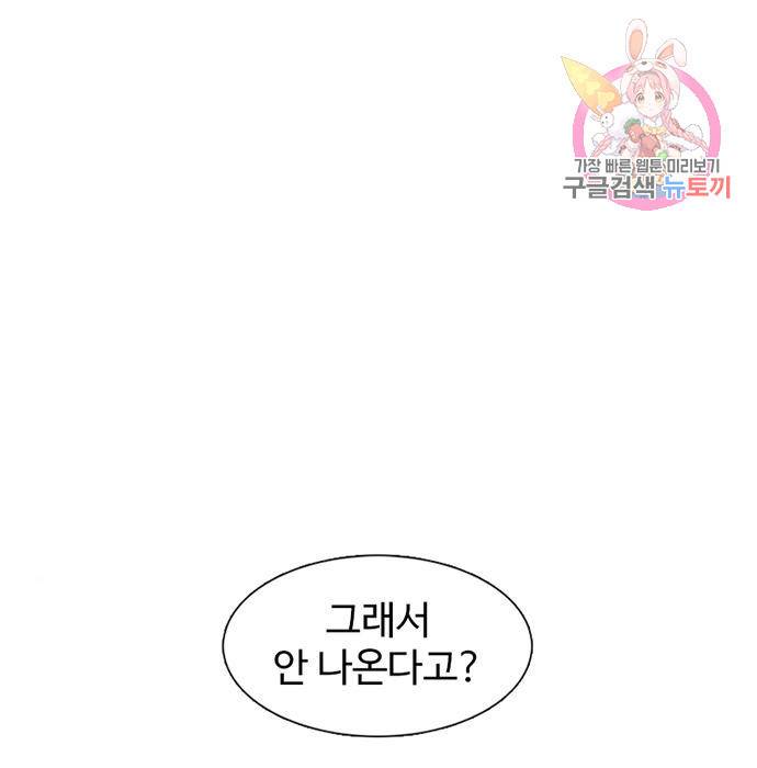 별이삼샵 137화 1