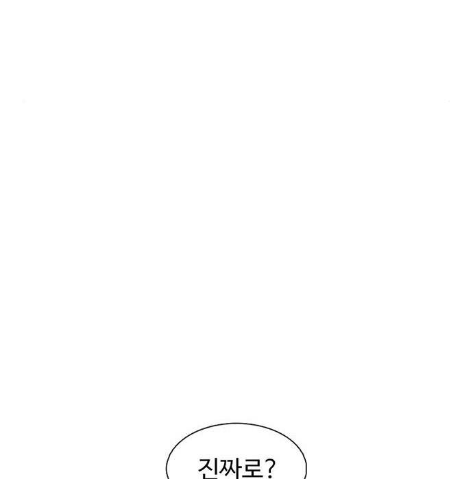 별이삼샵 137화 2