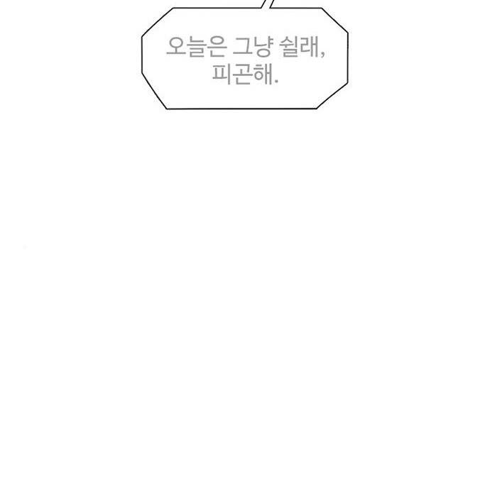 별이삼샵 137화 4