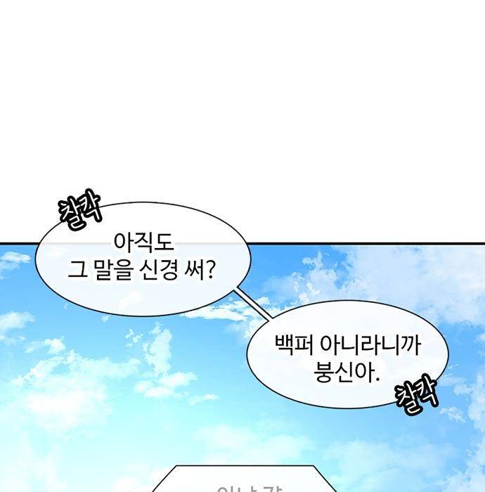 별이삼샵 137화 5