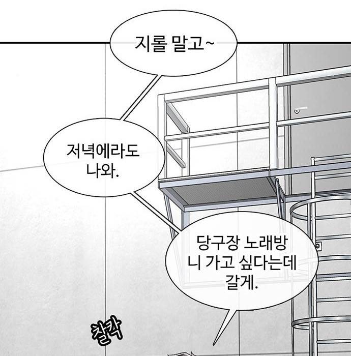 별이삼샵 137화 10